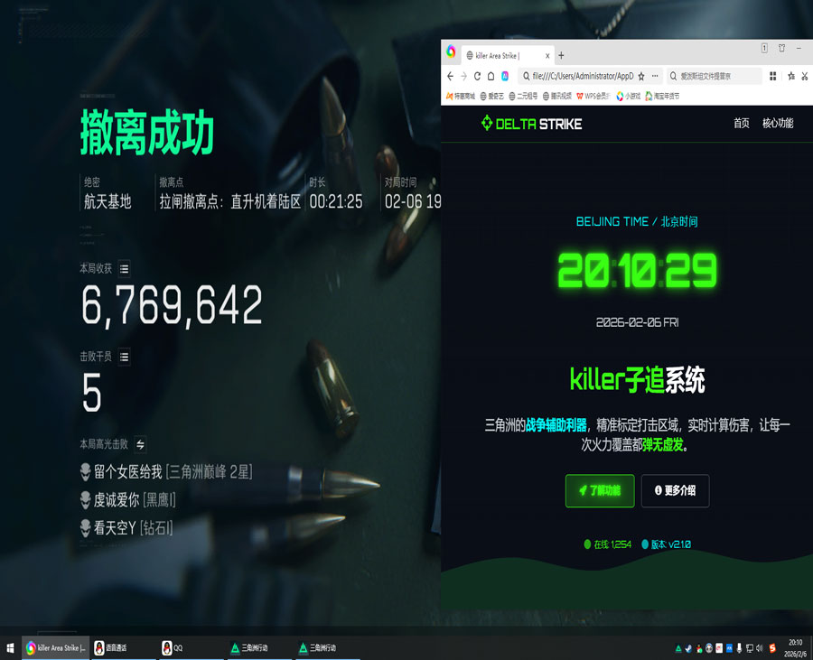 外挂三角洲制作透视自瞄效果
